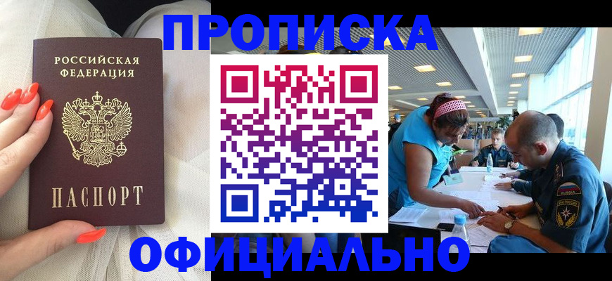 временная регистрация в Усть-Илимске