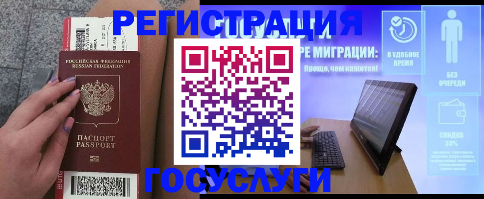 прописка для школы в Усть-Илимске