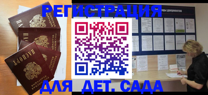 регистрация для школы в Усть-Илимске