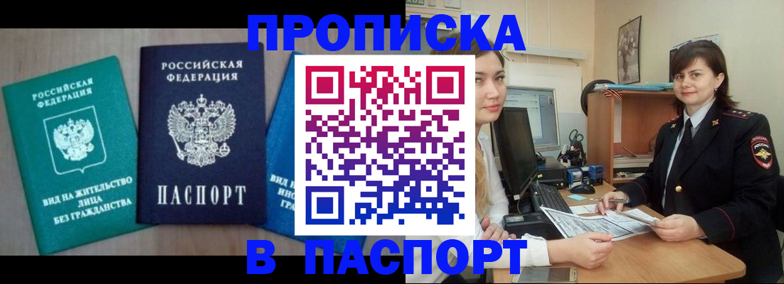 временная регистрация собственник в Усть-Илимске