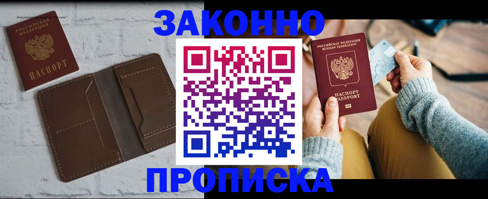 временная регистрация гарантия в Усть-Илимске