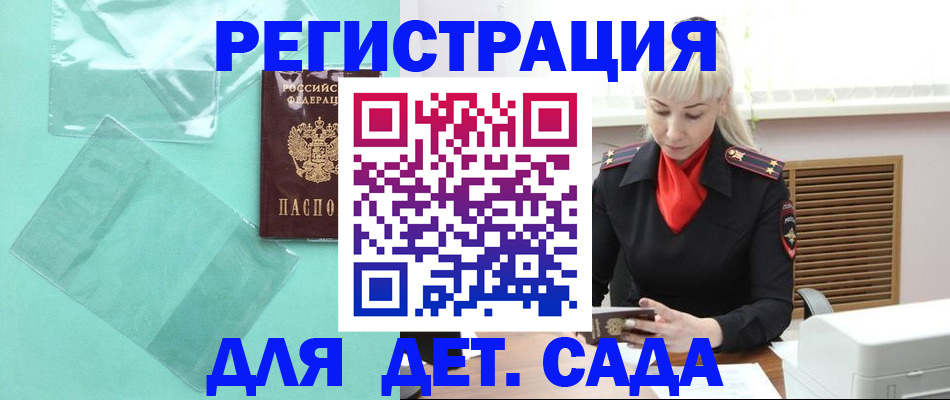 регистрация для школы в Усть-Илимске